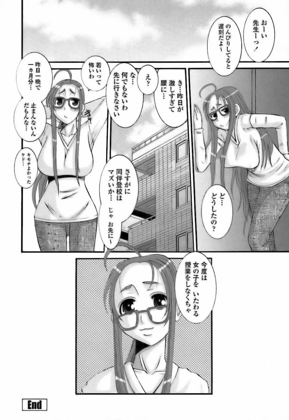 調教団地妻 182ページ