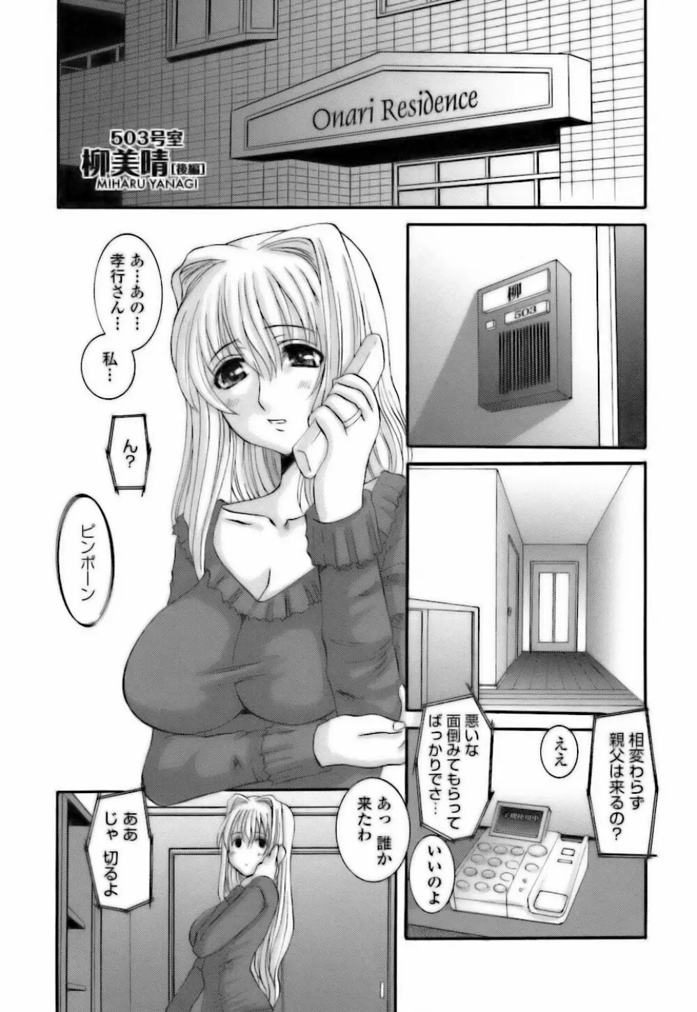 調教団地妻 23ページ