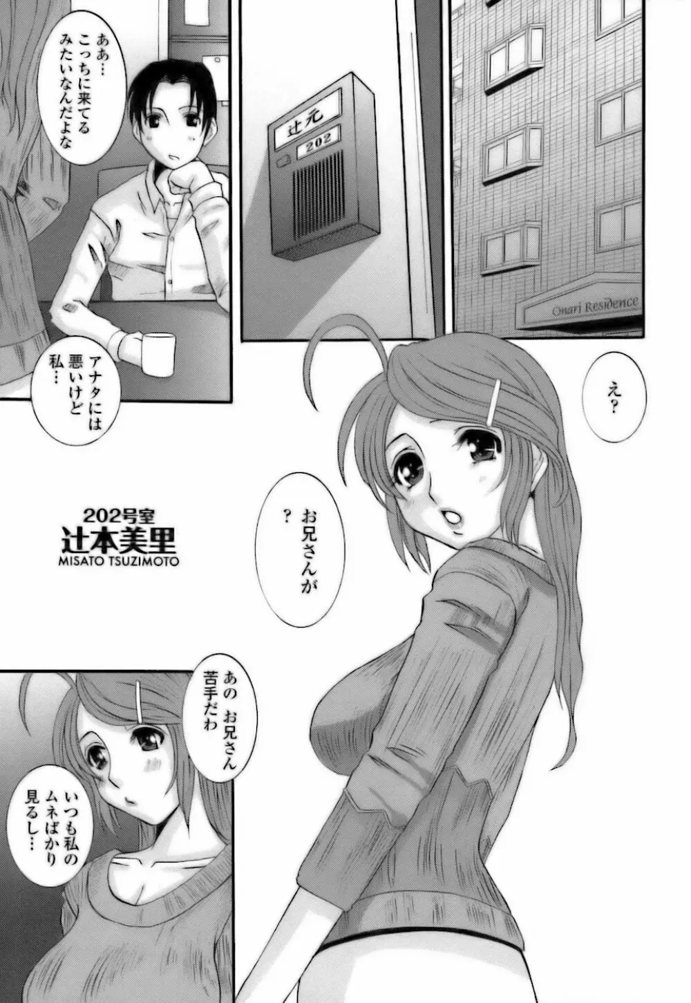 調教団地妻 71ページ