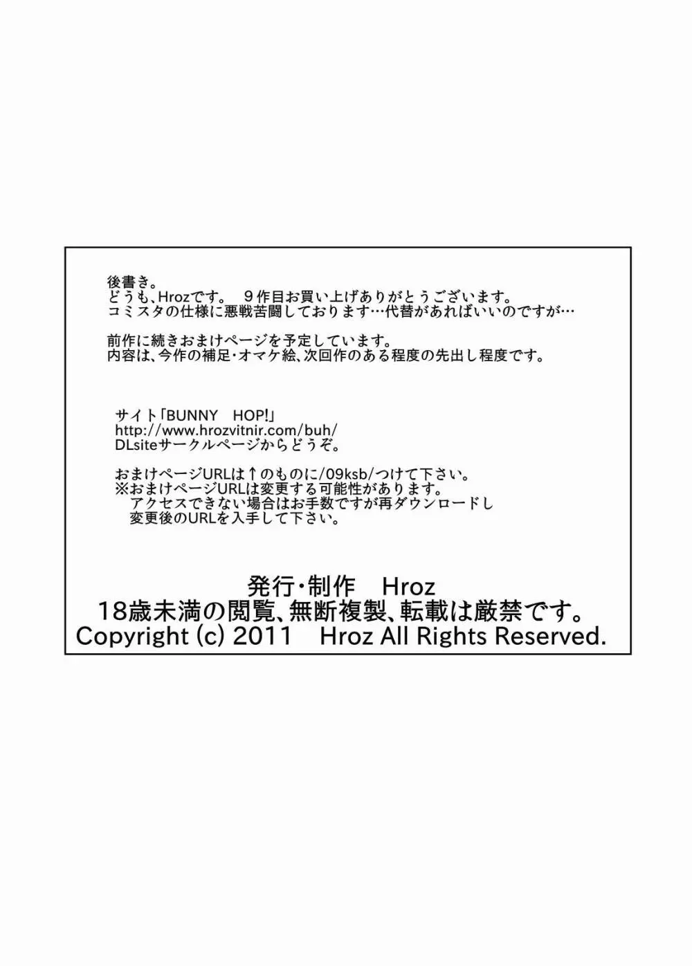 褐色のサキュバスさんと。 18ページ