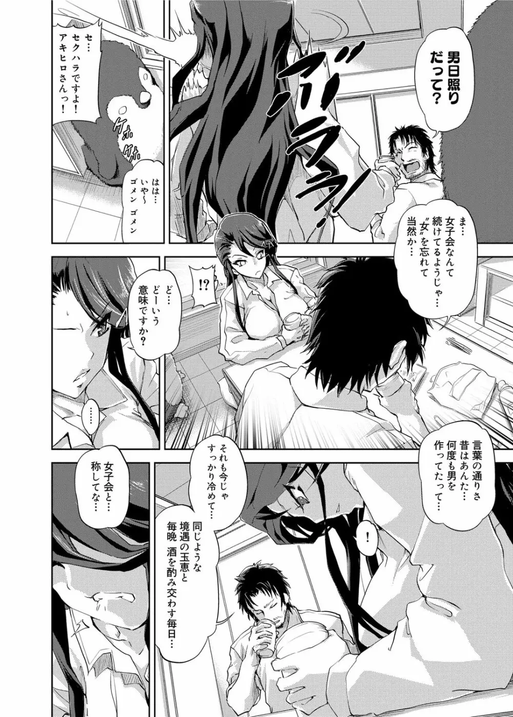 キャノプリ comic 2012年11月号 Vol.25 69ページ