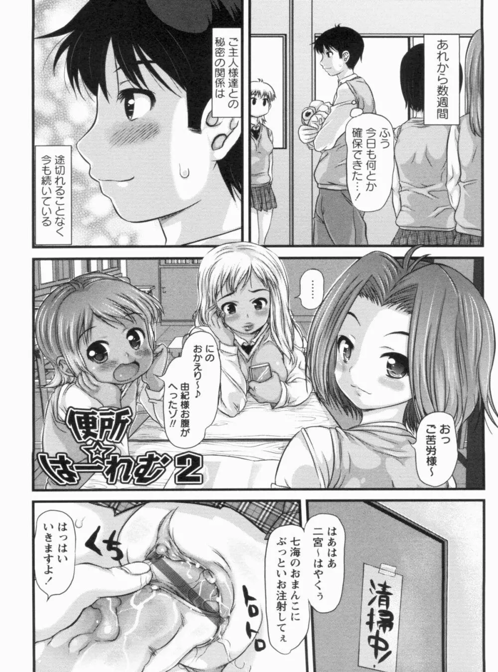 むちむち大百科 47ページ