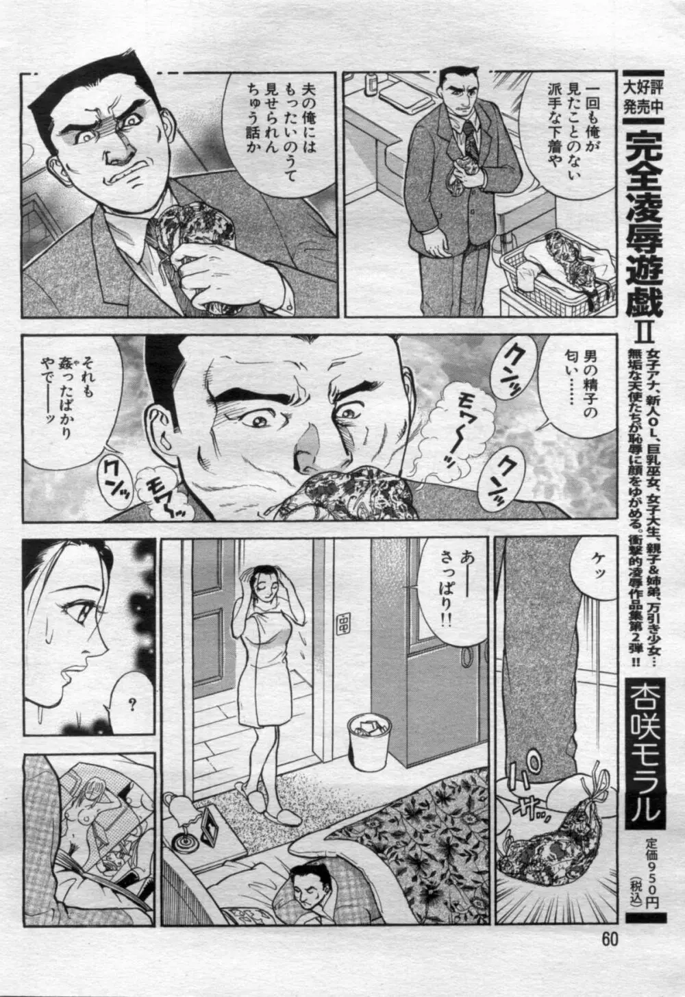 漫画ボン 2012年6月号 60ページ