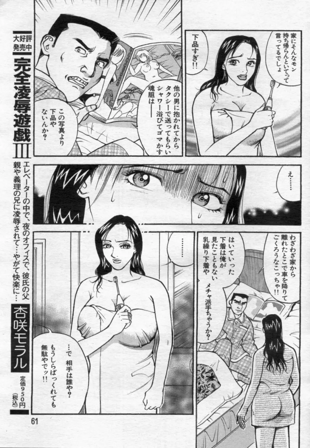 漫画ボン 2012年6月号 61ページ