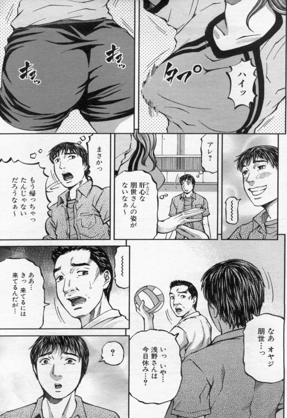 漫画ボン 2012年6月号 99ページ