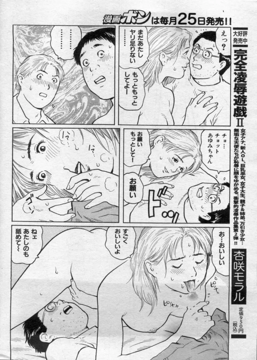 漫画ボン 2012年9月号 160ページ