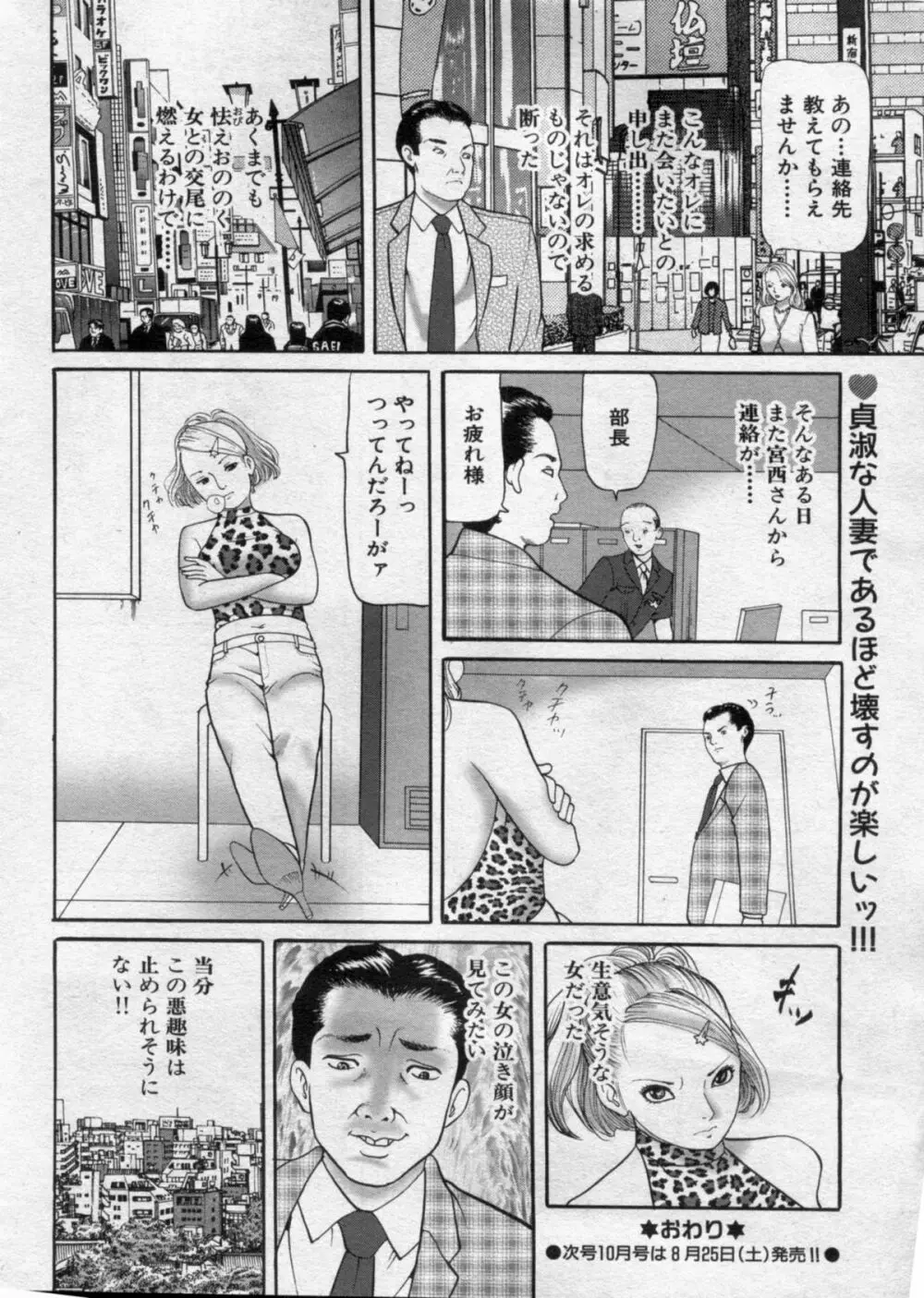 漫画ボン 2012年9月号 34ページ