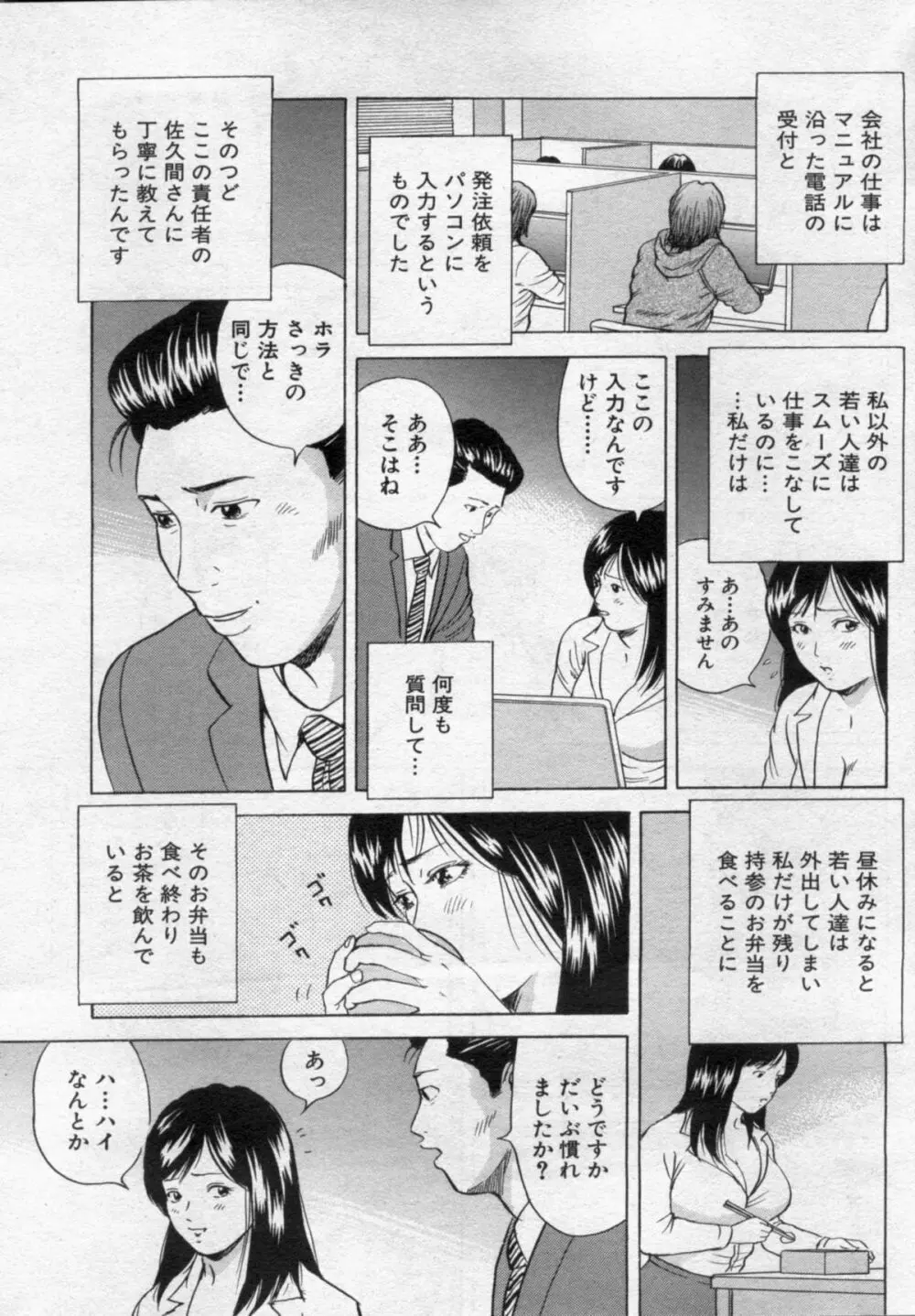 漫画ボン 2012年9月号 59ページ