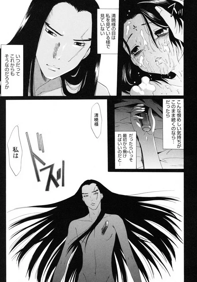 少年嗜好 女装ワールド 176ページ