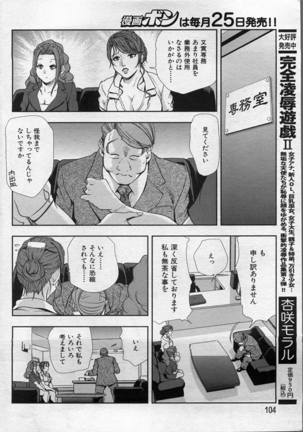 肉秘書友紀子 154ページ