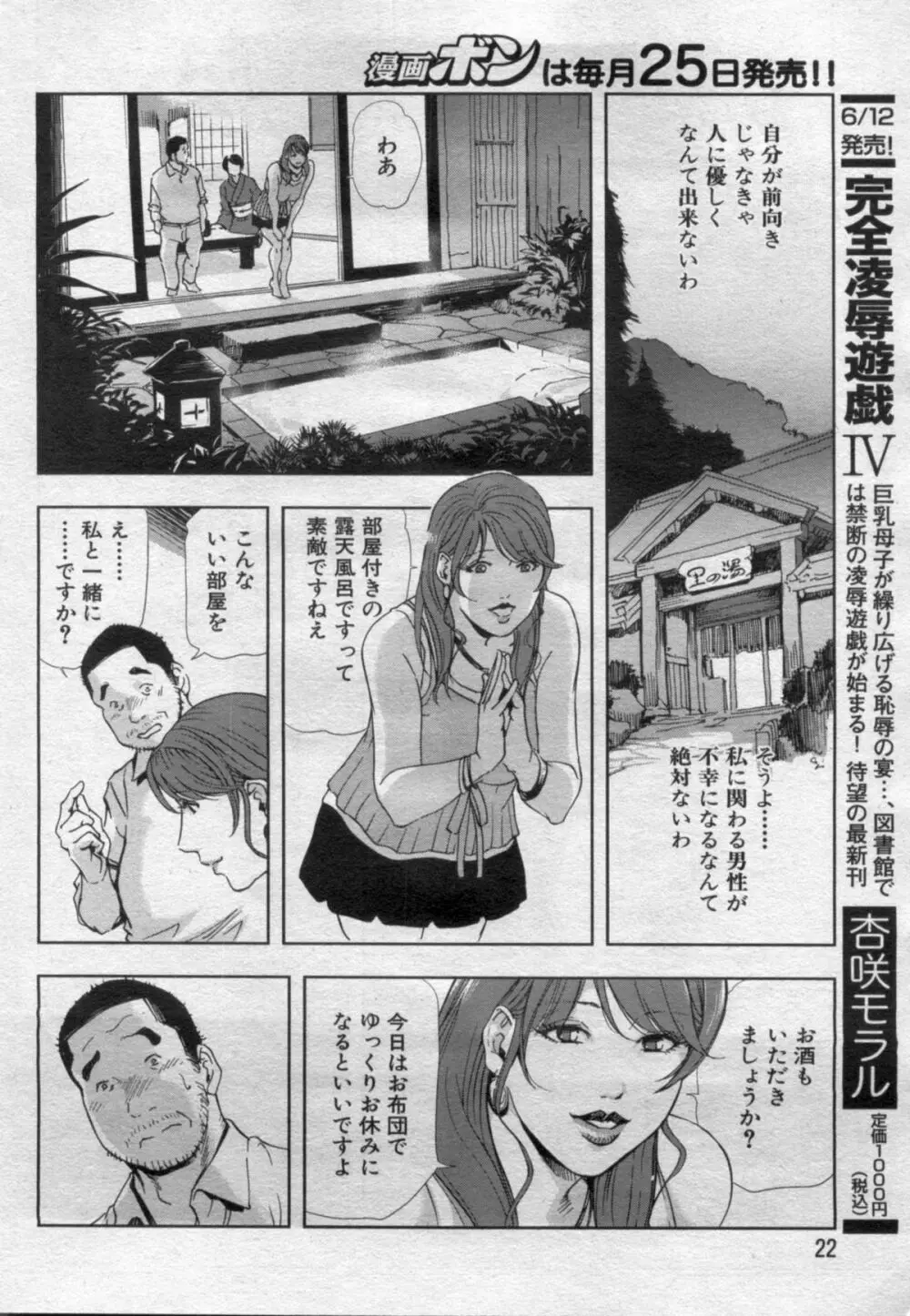 肉秘書友紀子 60ページ