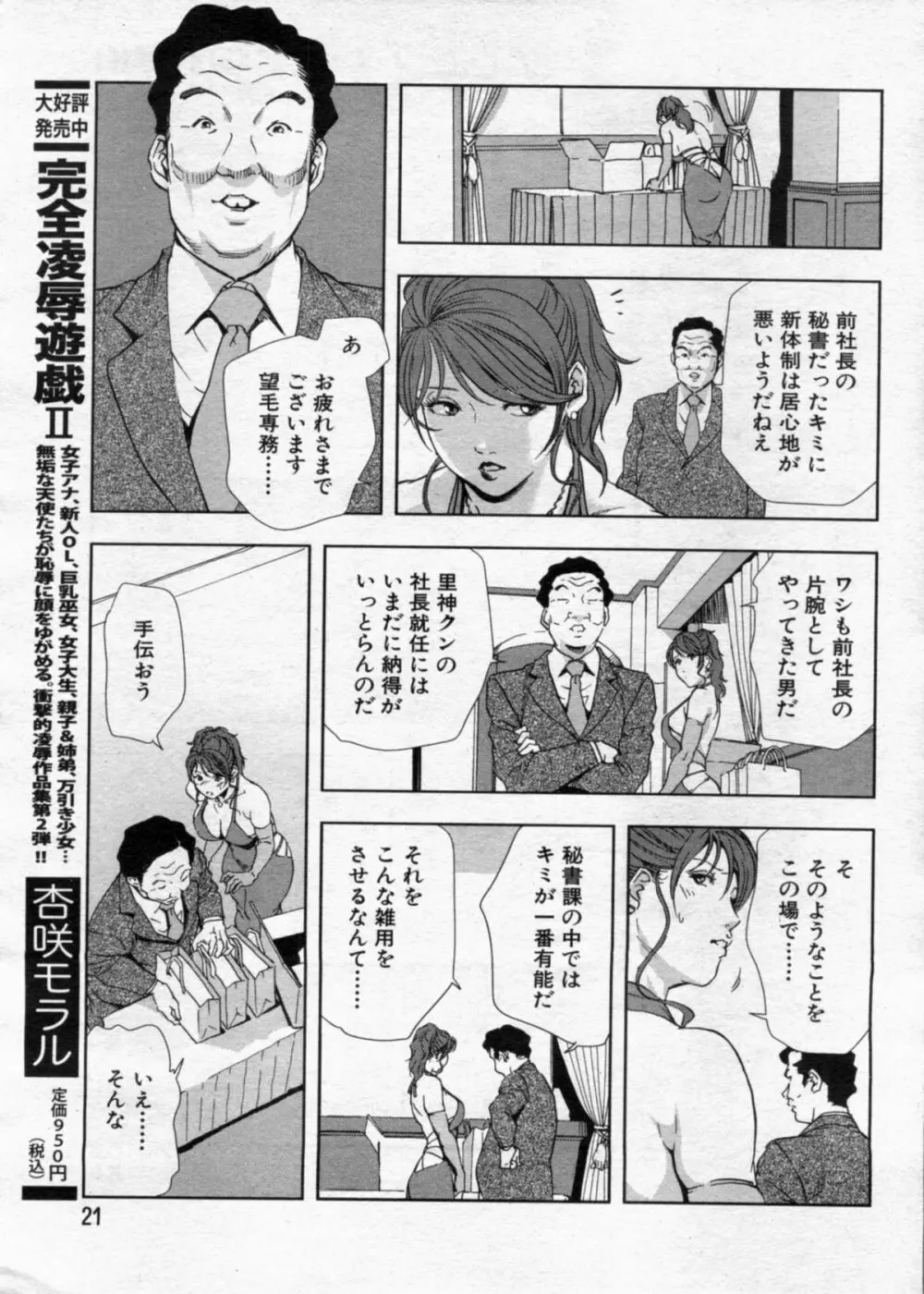 肉秘書友紀子 83ページ