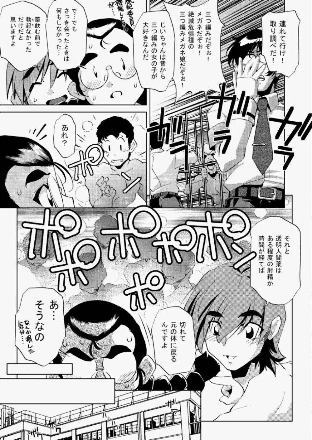 COMIC 阿吽 2010年8月号 VOL.170 274ページ