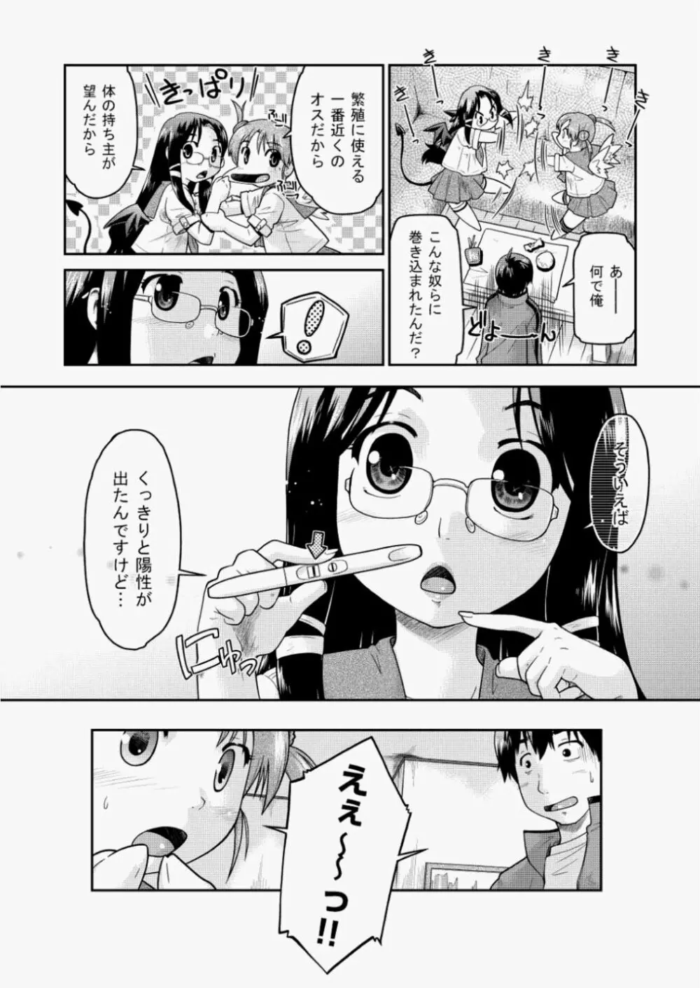 COMIC 阿吽 2010年8月号 VOL.170 295ページ