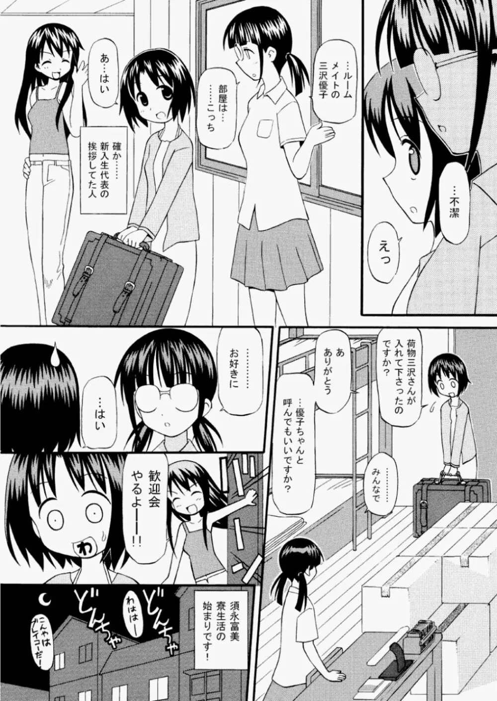 COMIC 阿吽 2010年8月号 VOL.170 339ページ