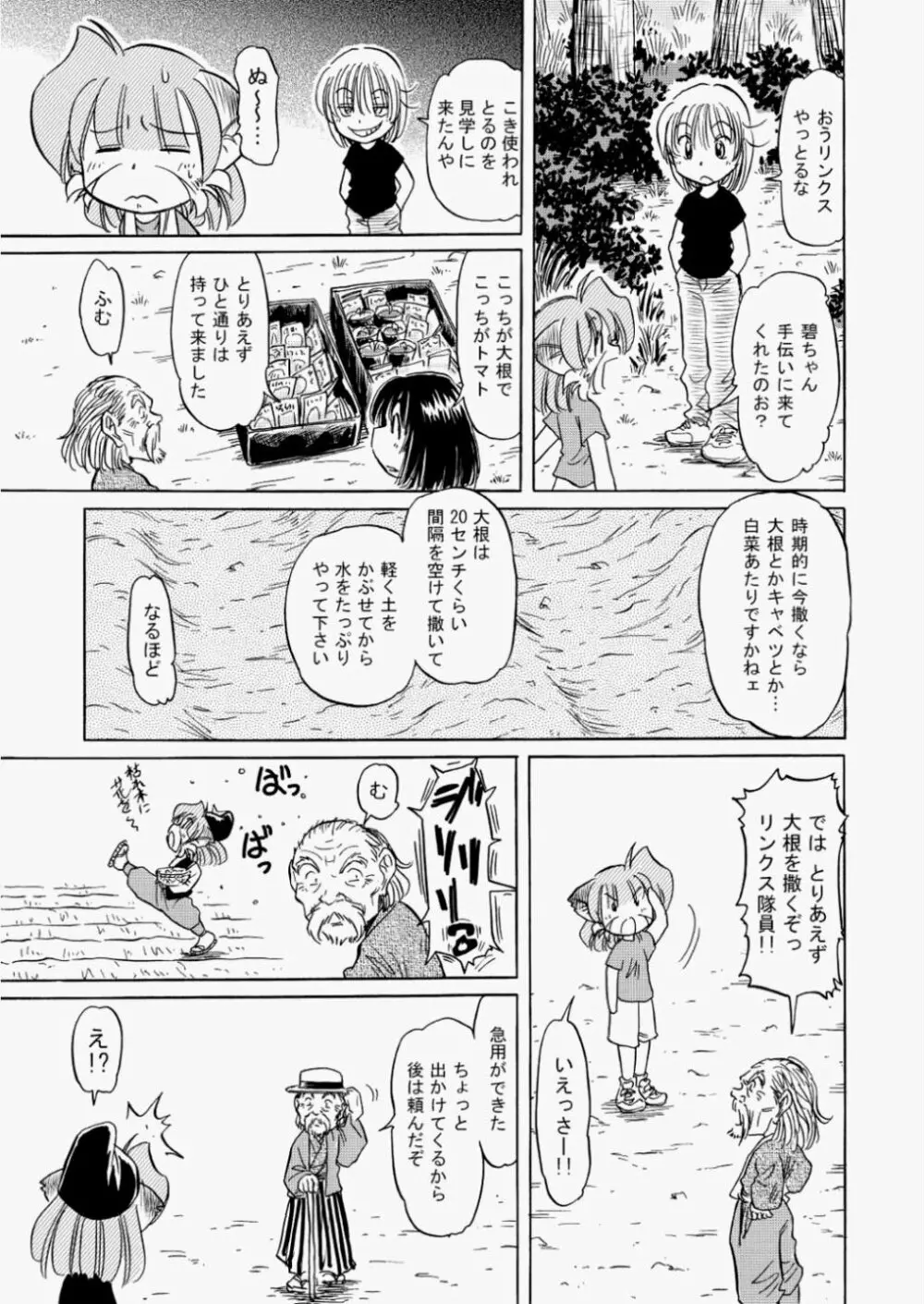 COMIC 阿吽 2010年8月号 VOL.170 454ページ