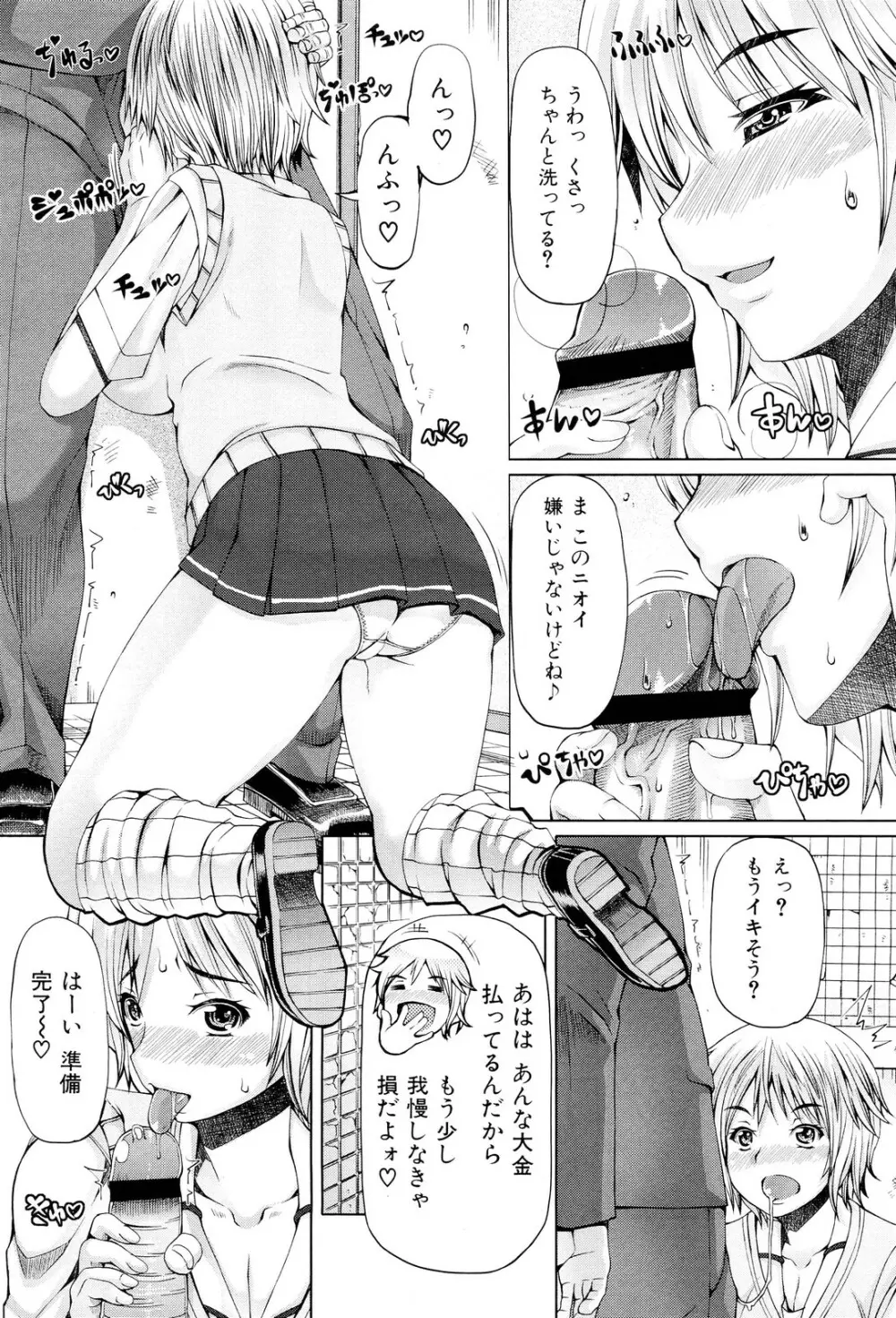 COMIC 舞姫無双 ACT.02 2012年11月号 135ページ