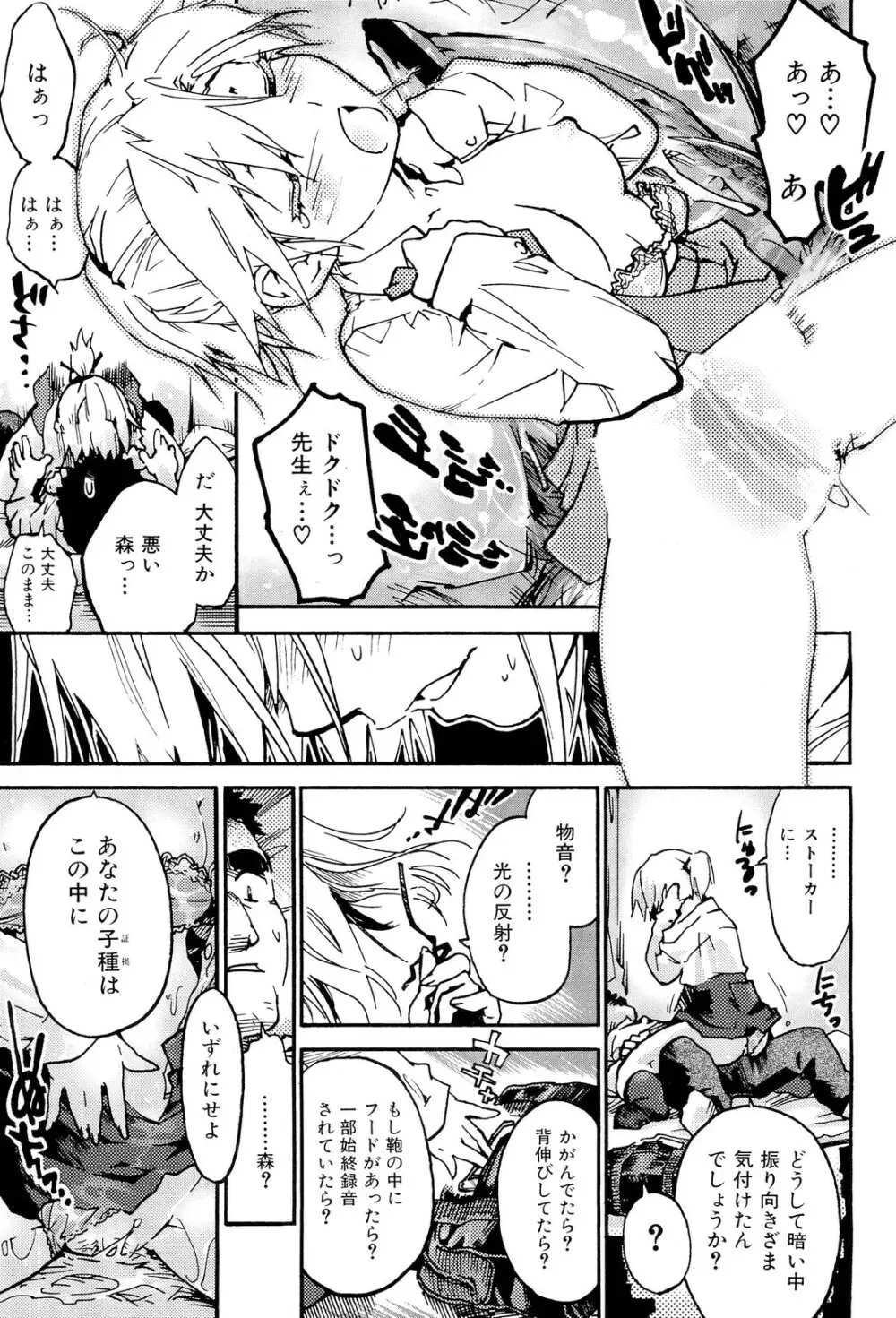 COMIC 舞姫無双 ACT.02 2012年11月号 227ページ