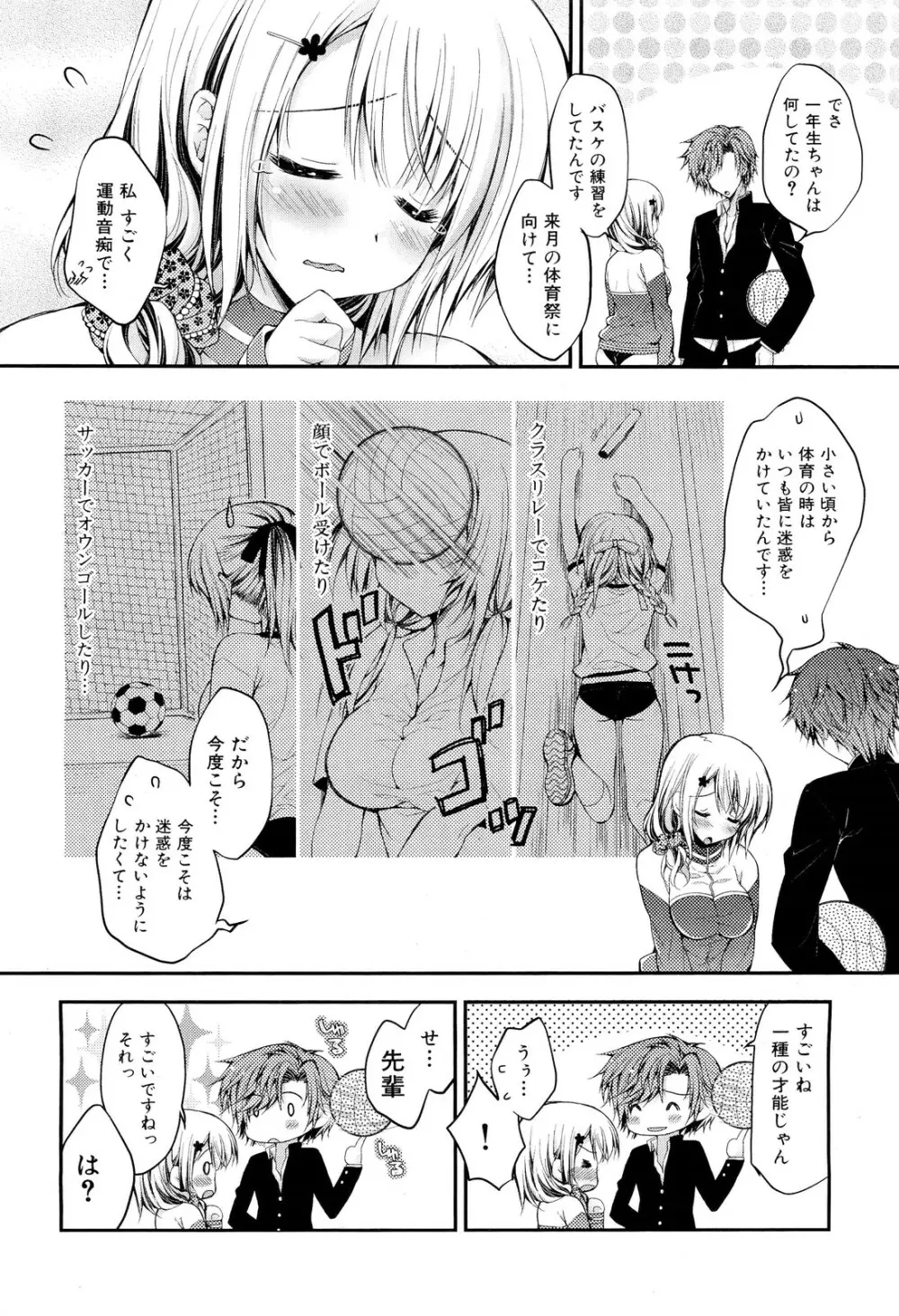 COMIC 舞姫無双 ACT.02 2012年11月号 232ページ