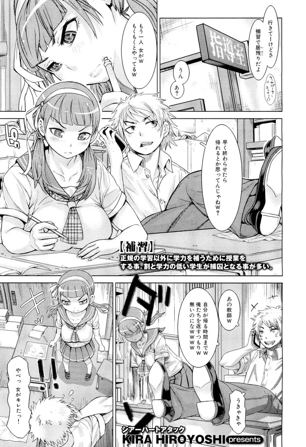 COMIC 舞姫無双 ACT.02 2012年11月号 287ページ