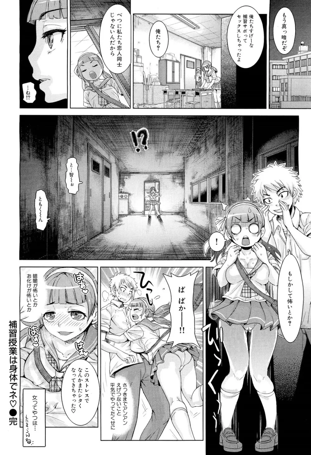 COMIC 舞姫無双 ACT.02 2012年11月号 302ページ