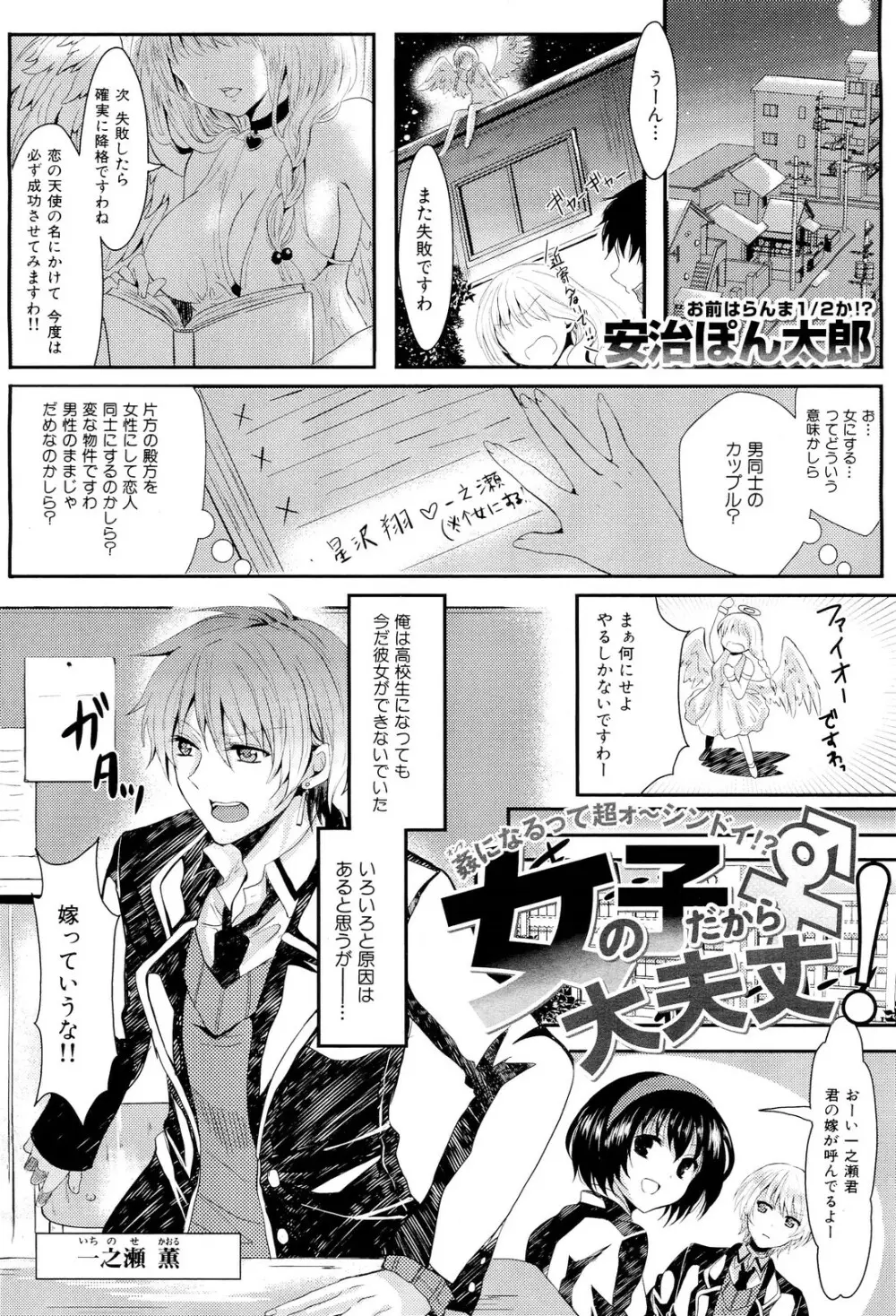 COMIC 舞姫無双 ACT.02 2012年11月号 35ページ