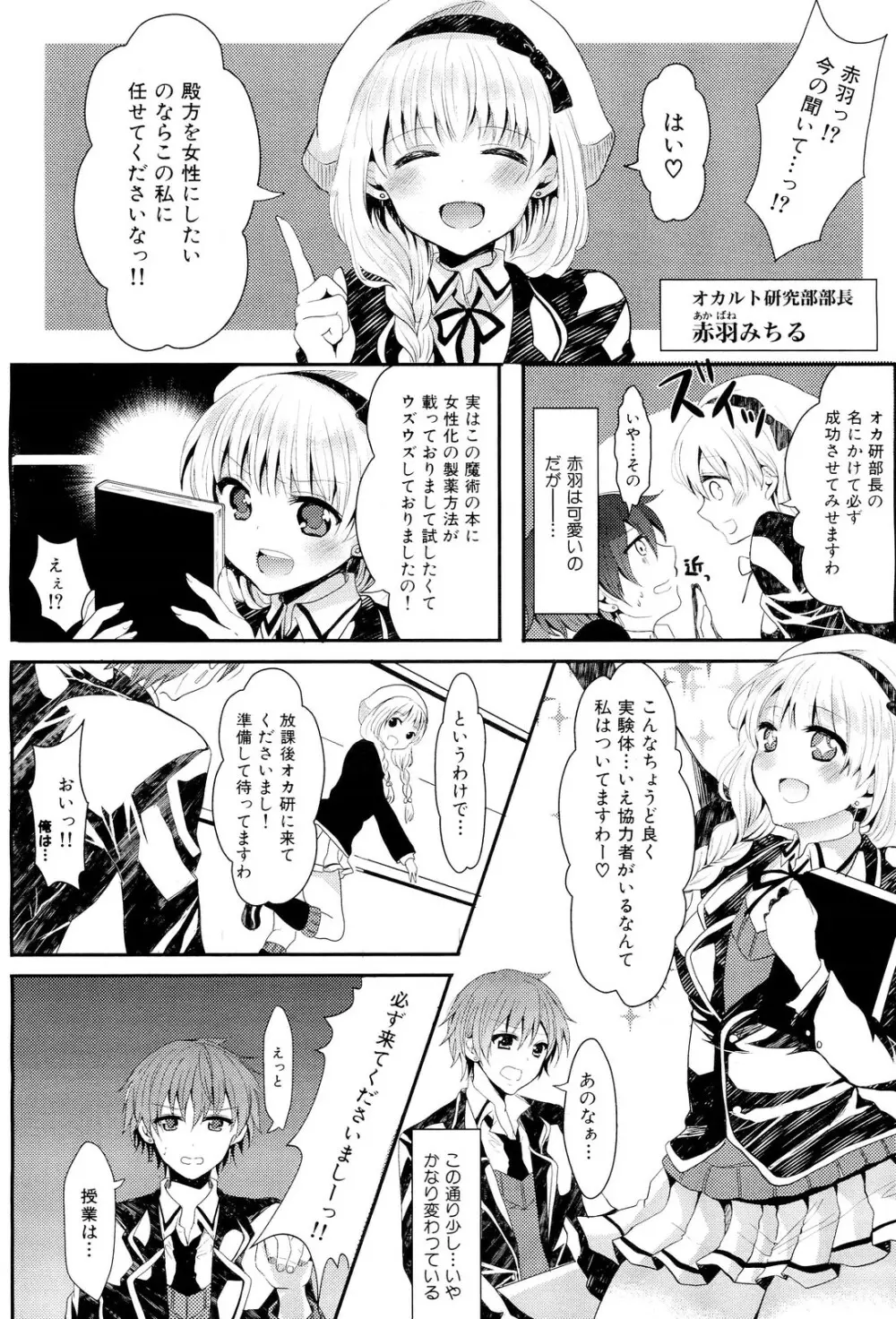 COMIC 舞姫無双 ACT.02 2012年11月号 37ページ