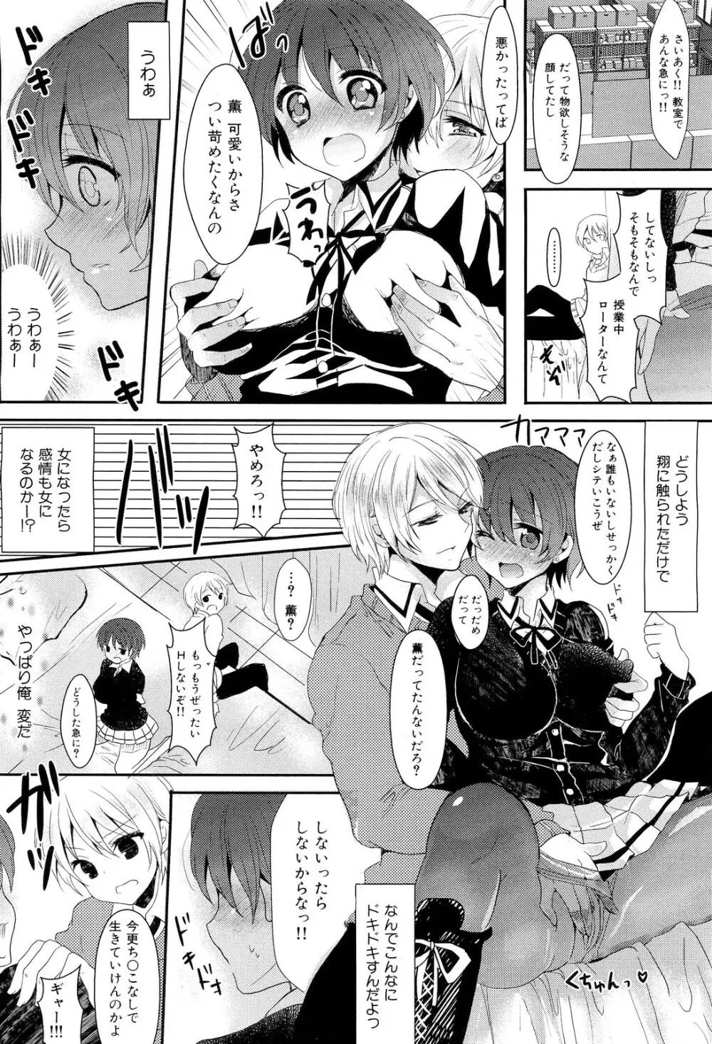 COMIC 舞姫無双 ACT.02 2012年11月号 52ページ