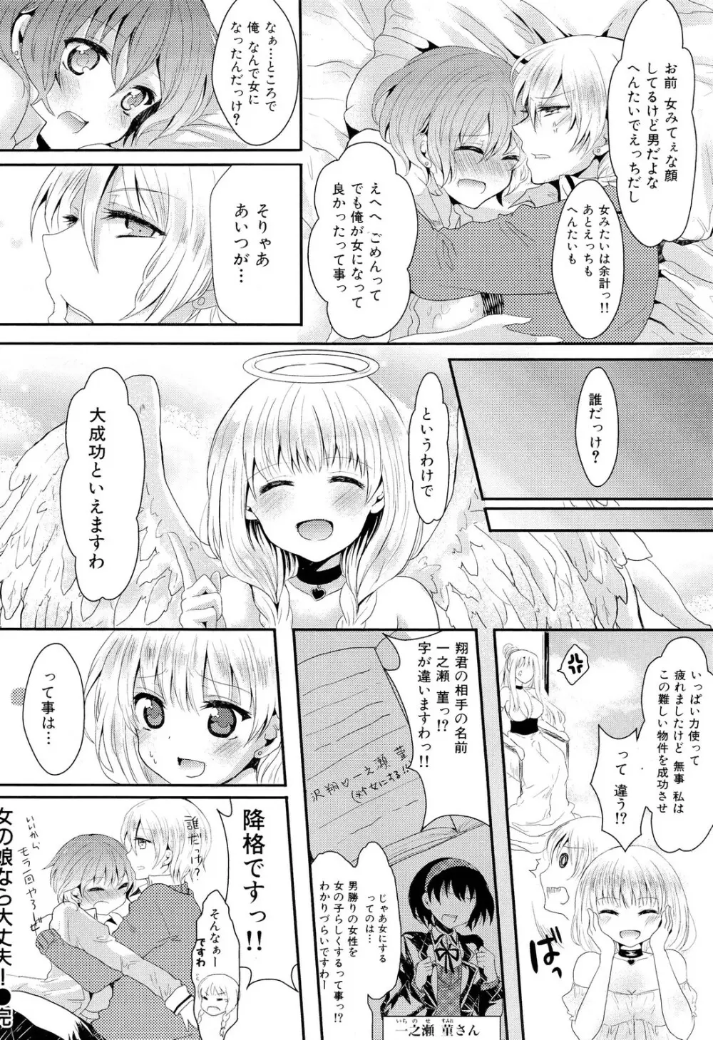 COMIC 舞姫無双 ACT.02 2012年11月号 58ページ