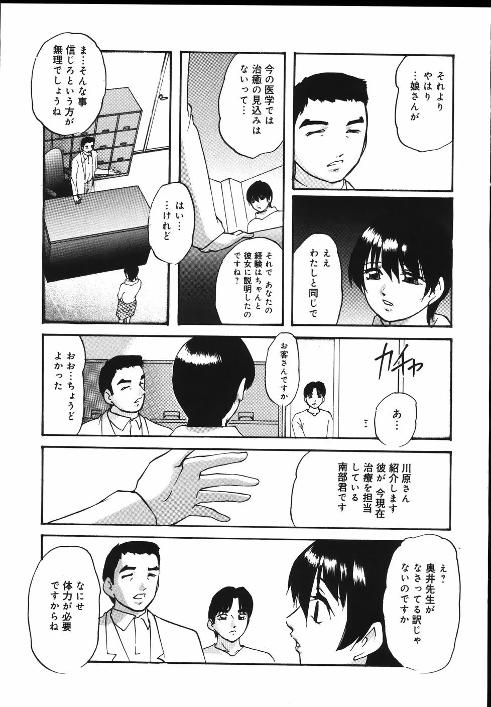 輪～声・操作 135ページ