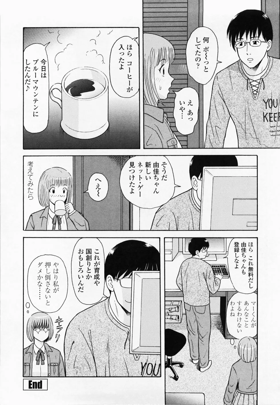 淫蜜壺診断 120ページ