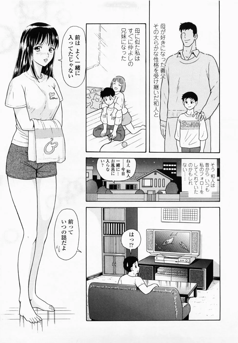 淫蜜壺診断 13ページ