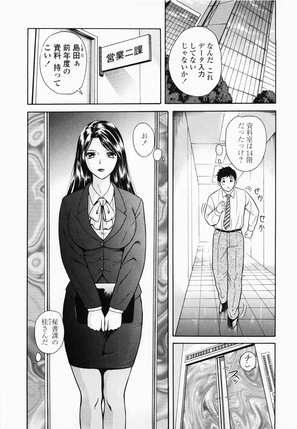 淫蜜壺診断 137ページ