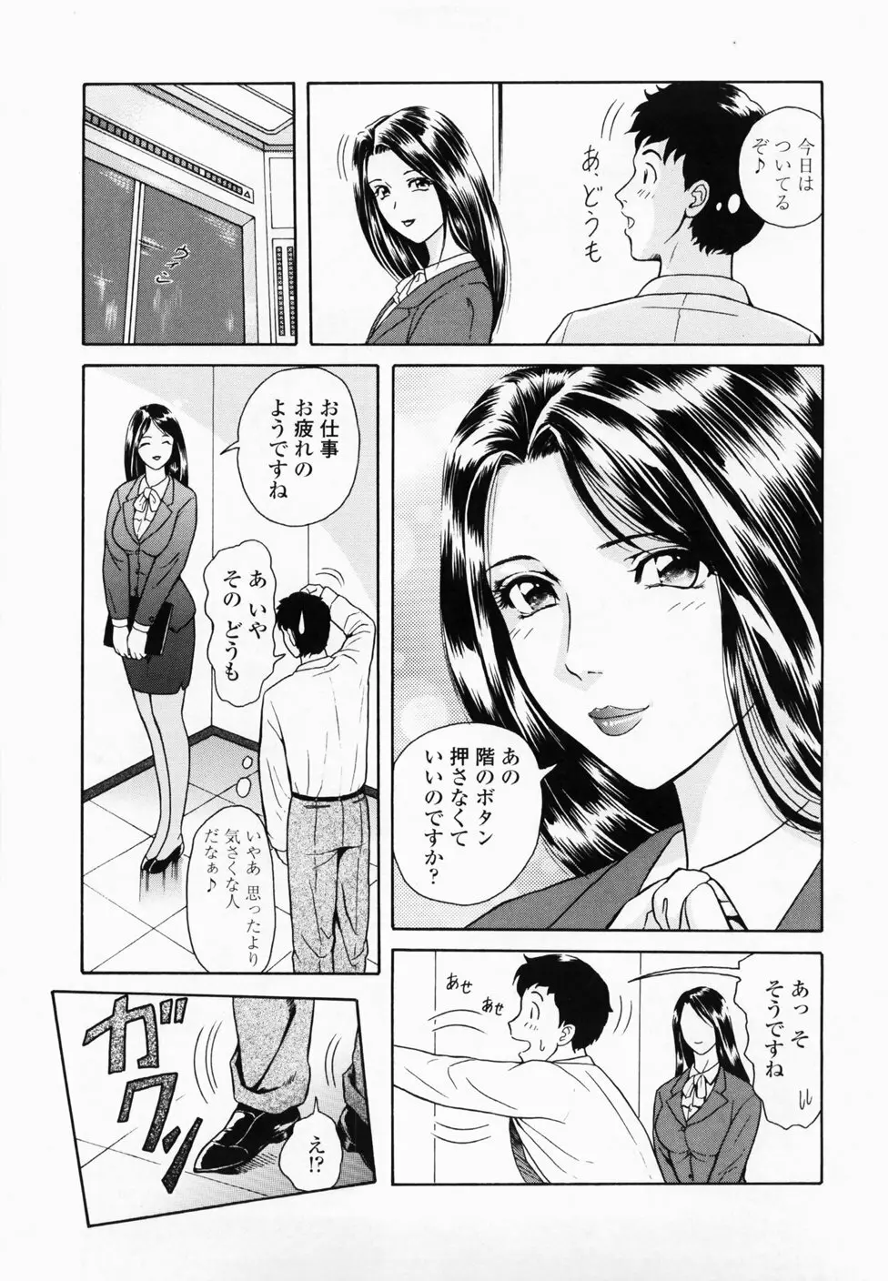 淫蜜壺診断 139ページ