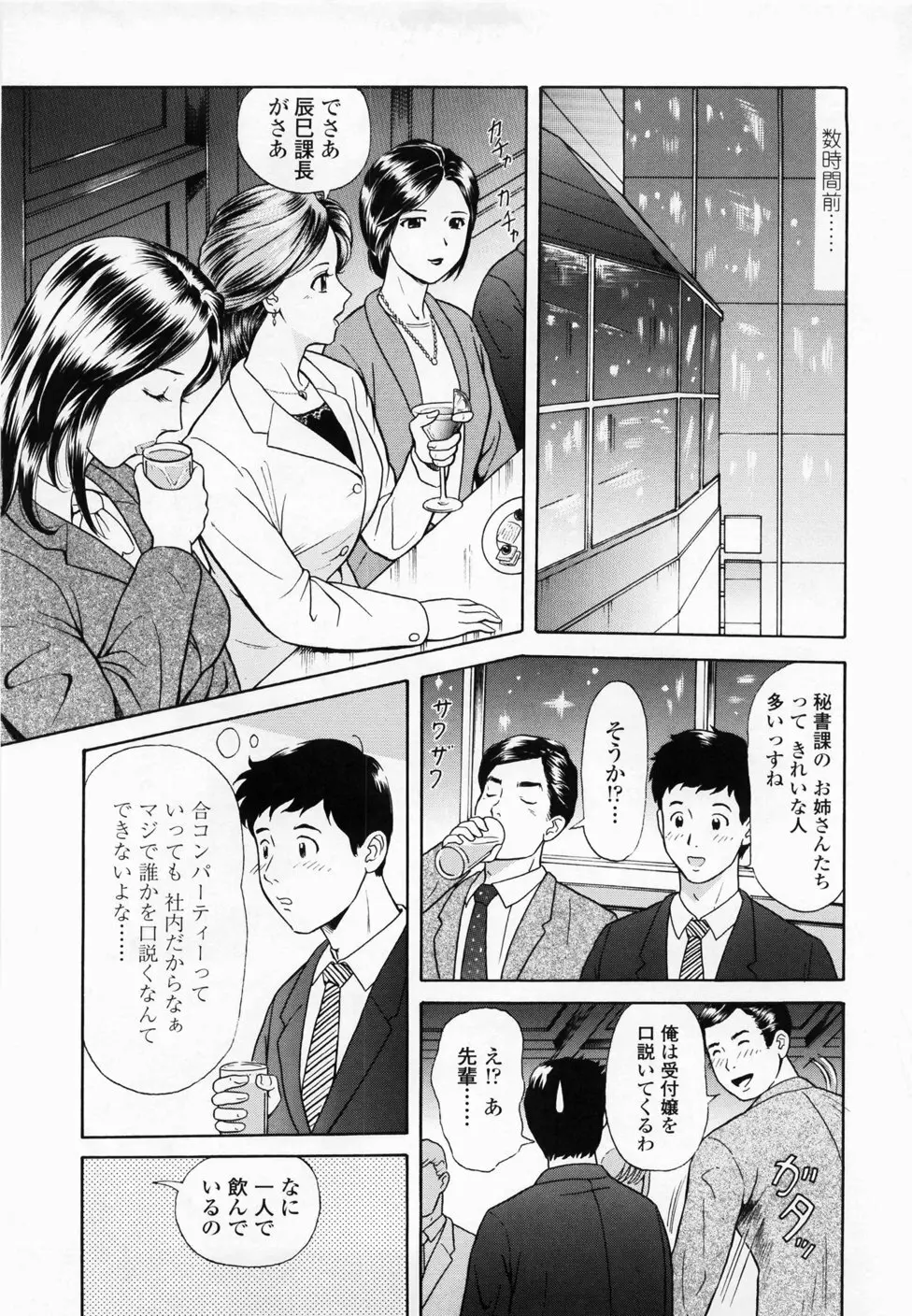 淫蜜壺診断 155ページ