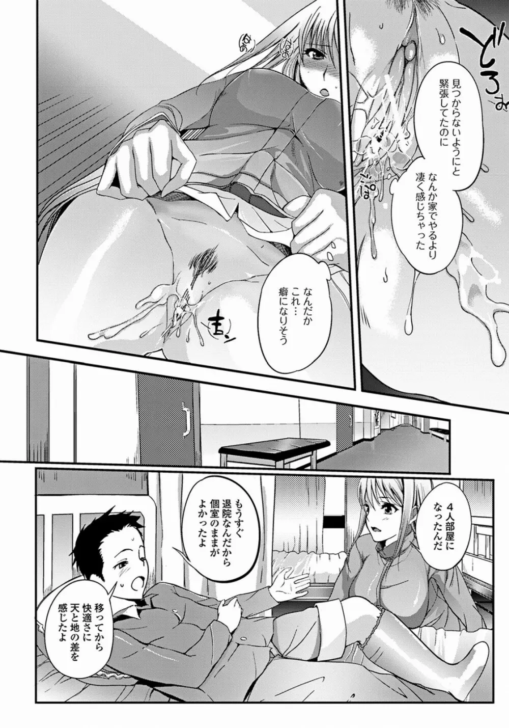 あねいろ乳果汁 10ページ