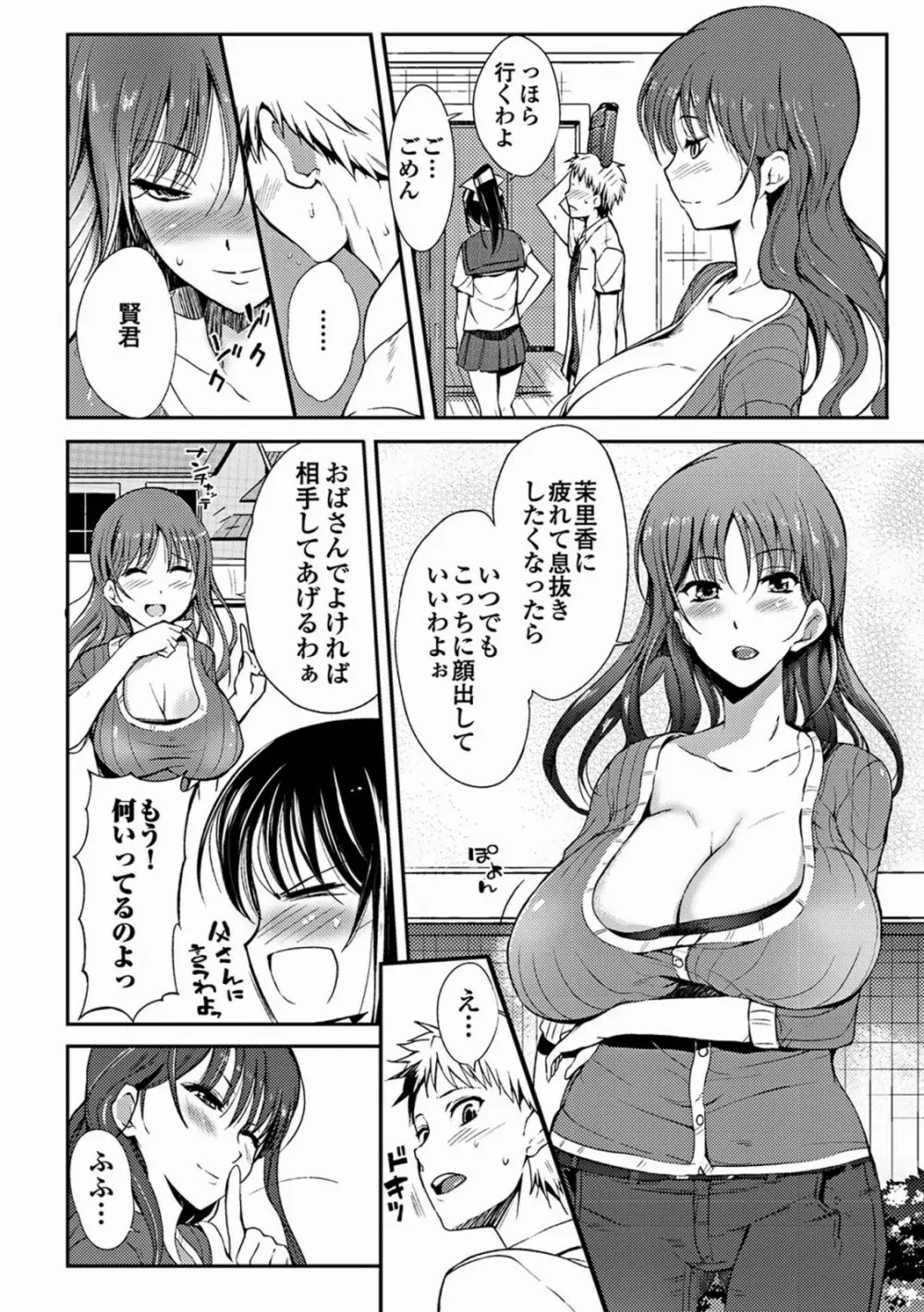 あねいろ乳果汁 116ページ