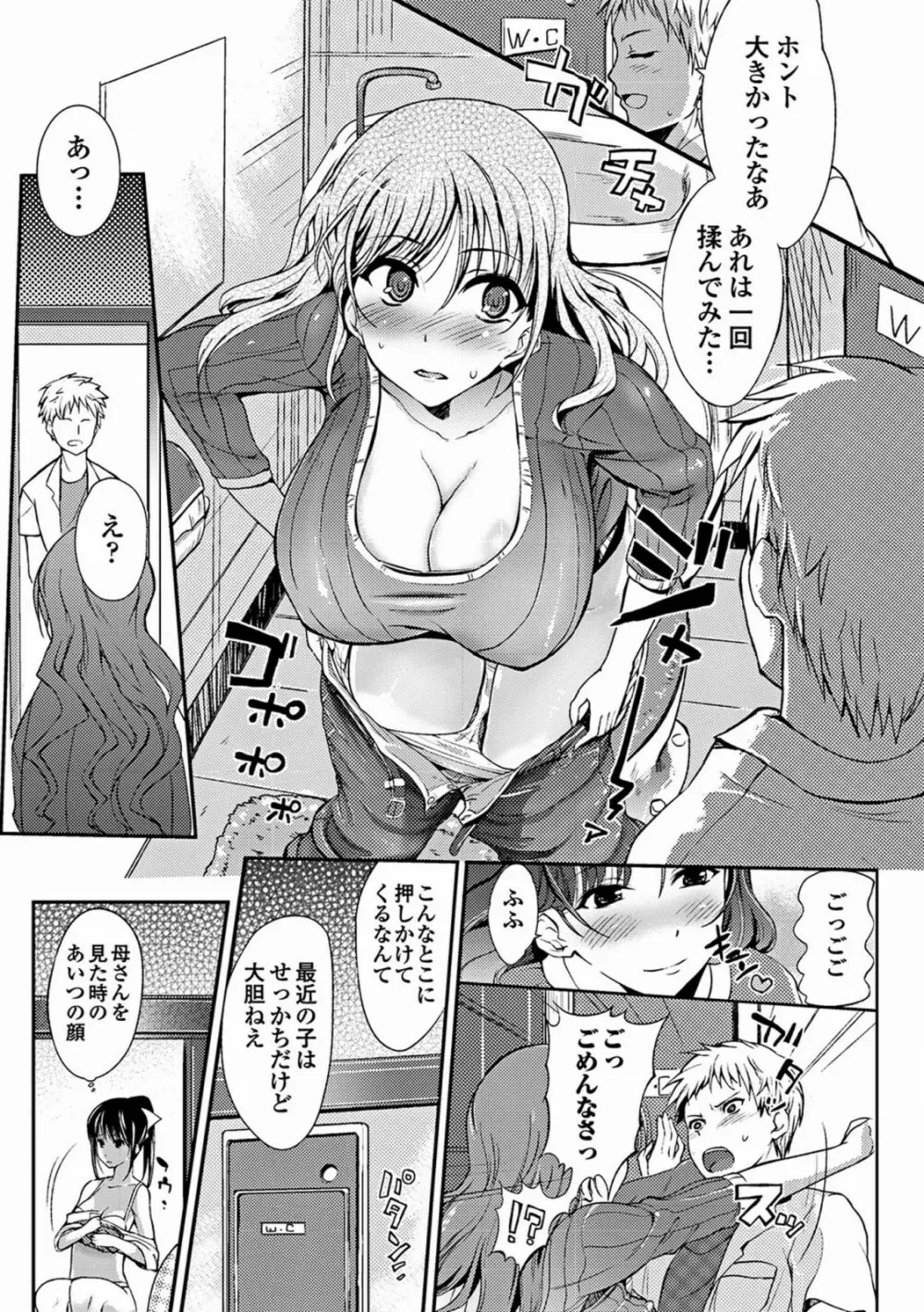 あねいろ乳果汁 119ページ