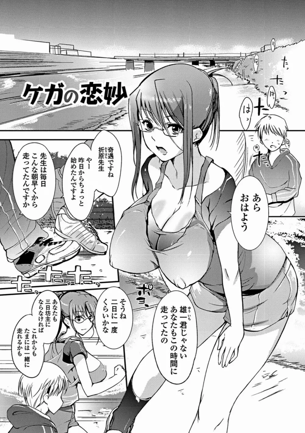 あねいろ乳果汁 131ページ