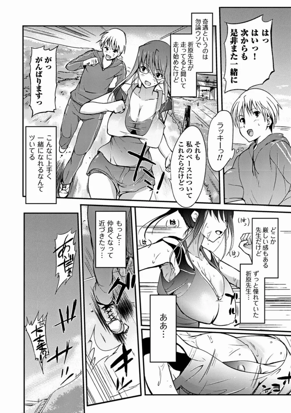 あねいろ乳果汁 132ページ