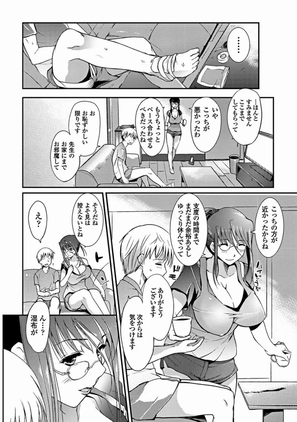 あねいろ乳果汁 133ページ