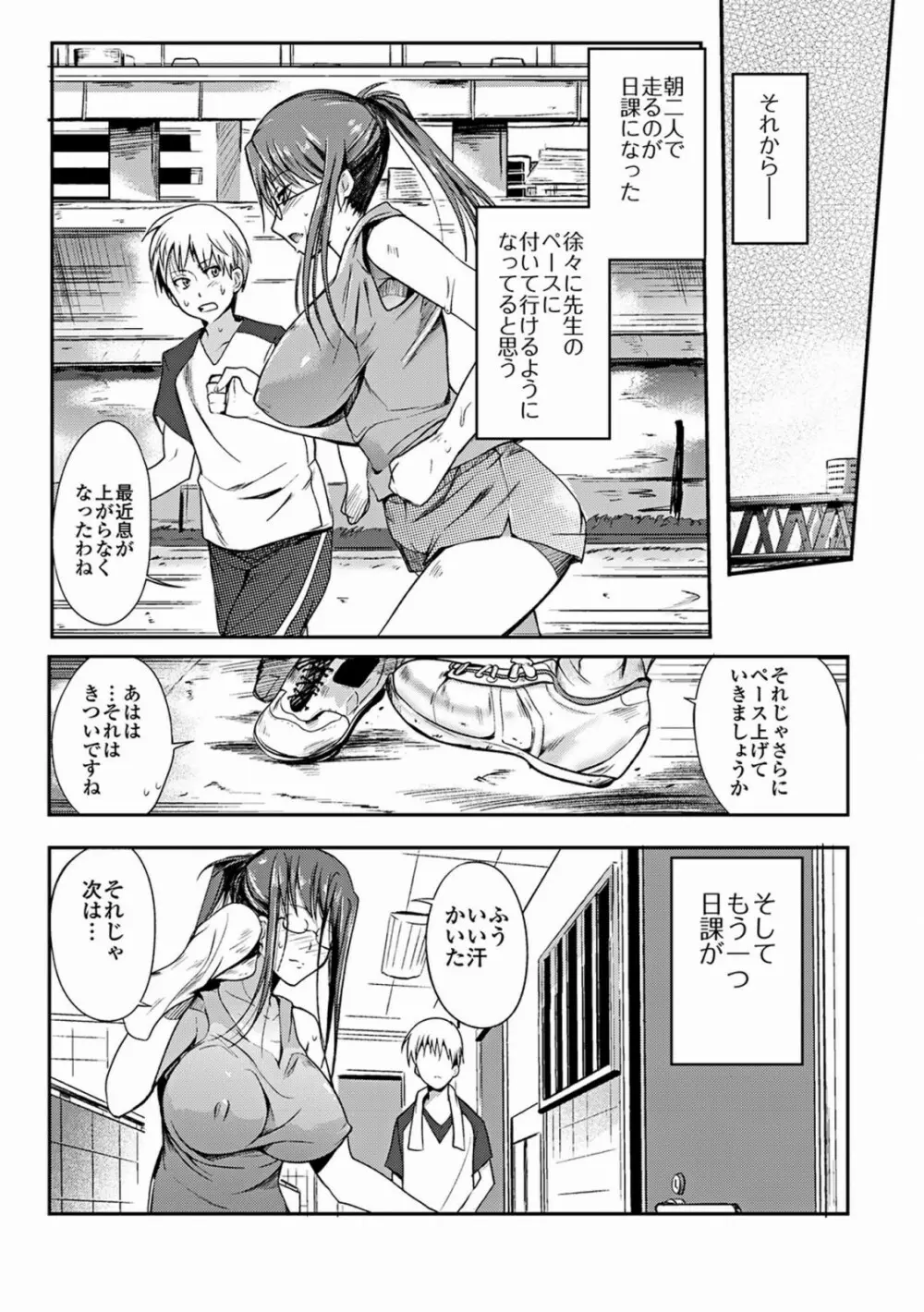 あねいろ乳果汁 147ページ