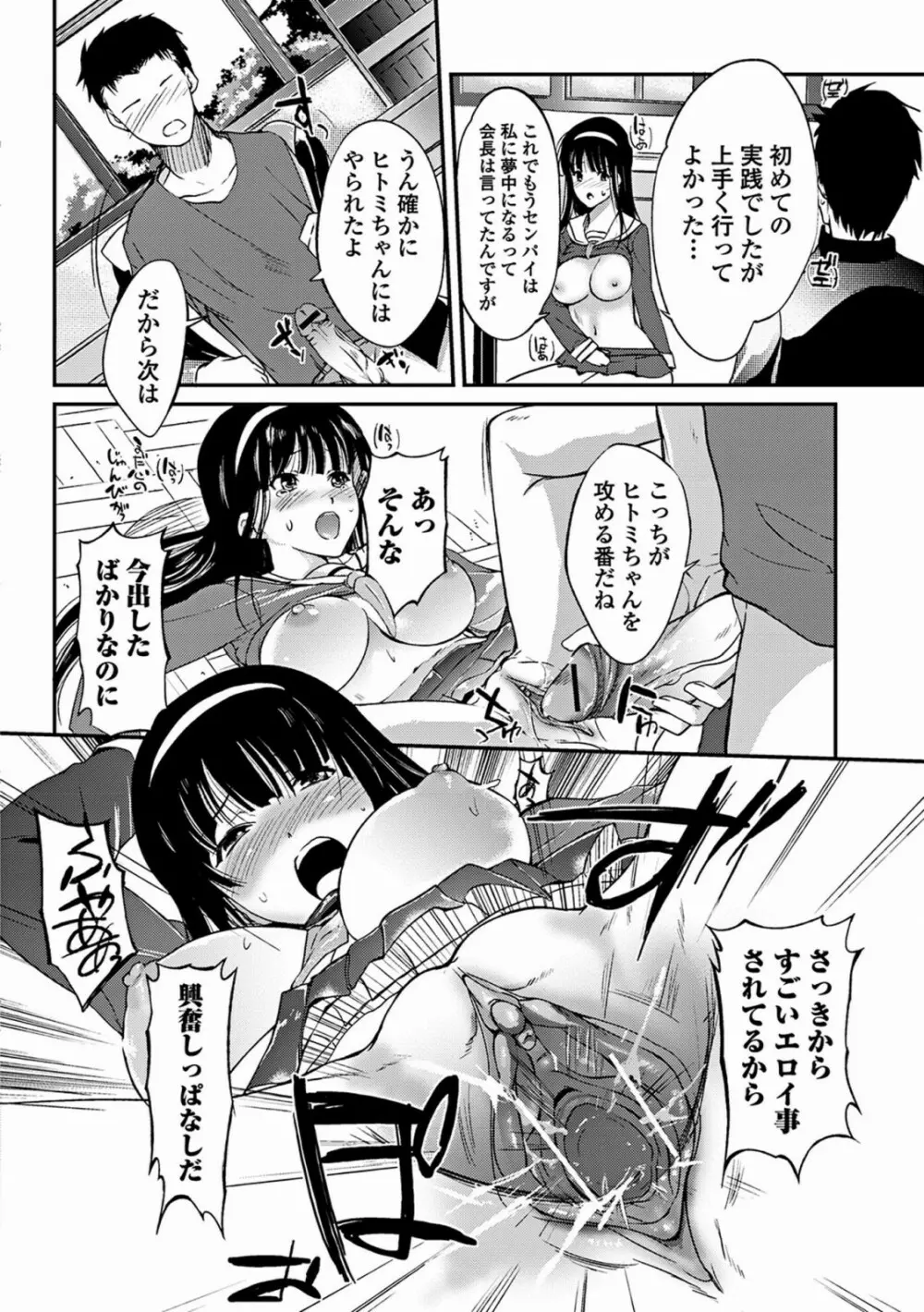 あねいろ乳果汁 160ページ