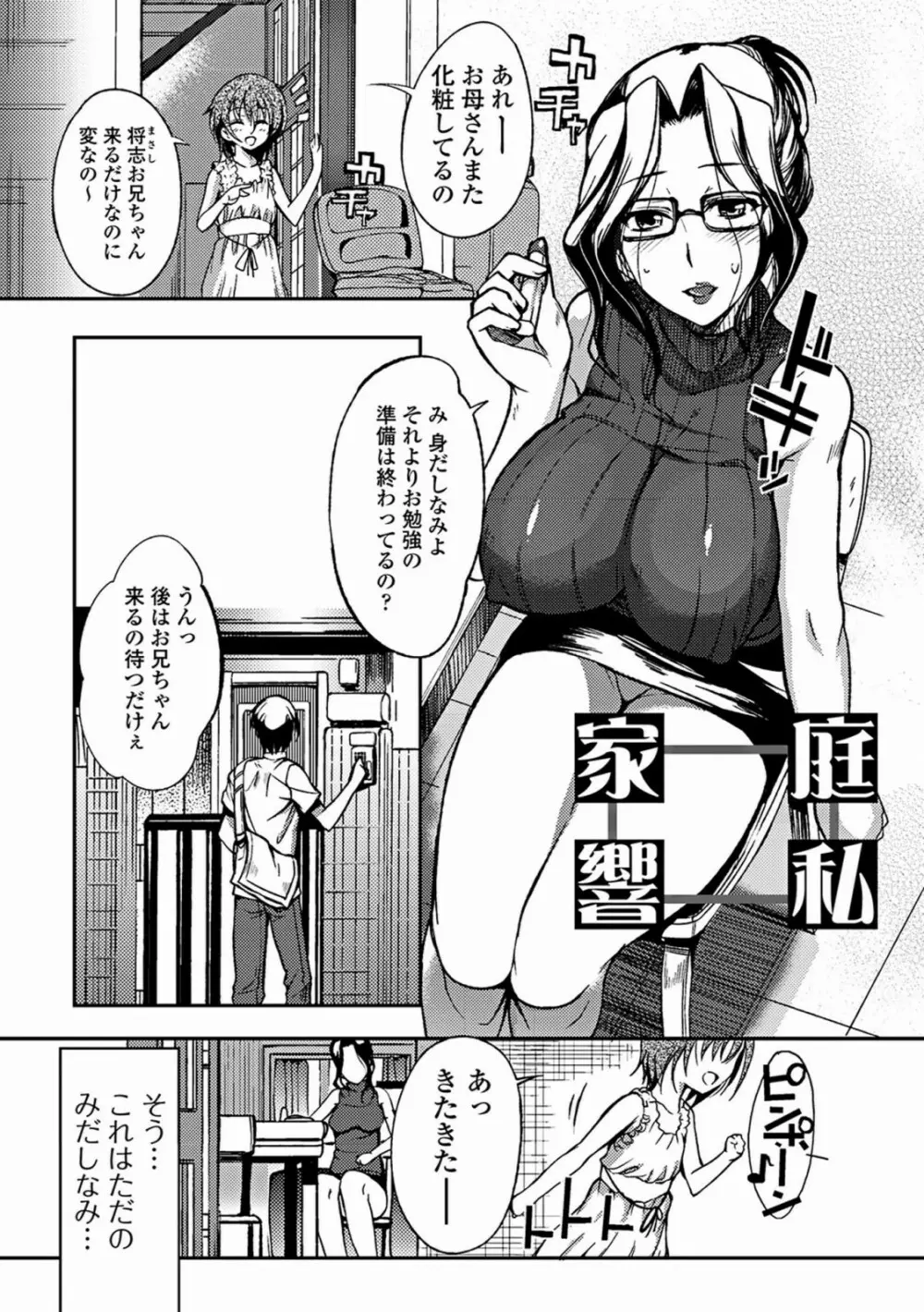 あねいろ乳果汁 165ページ