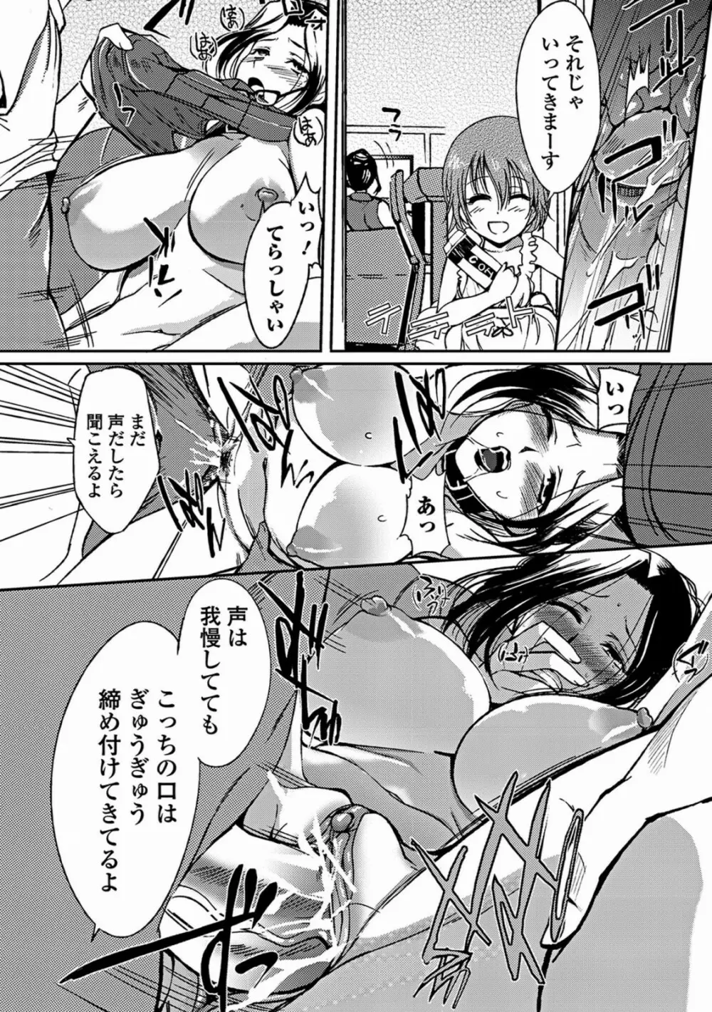 あねいろ乳果汁 179ページ