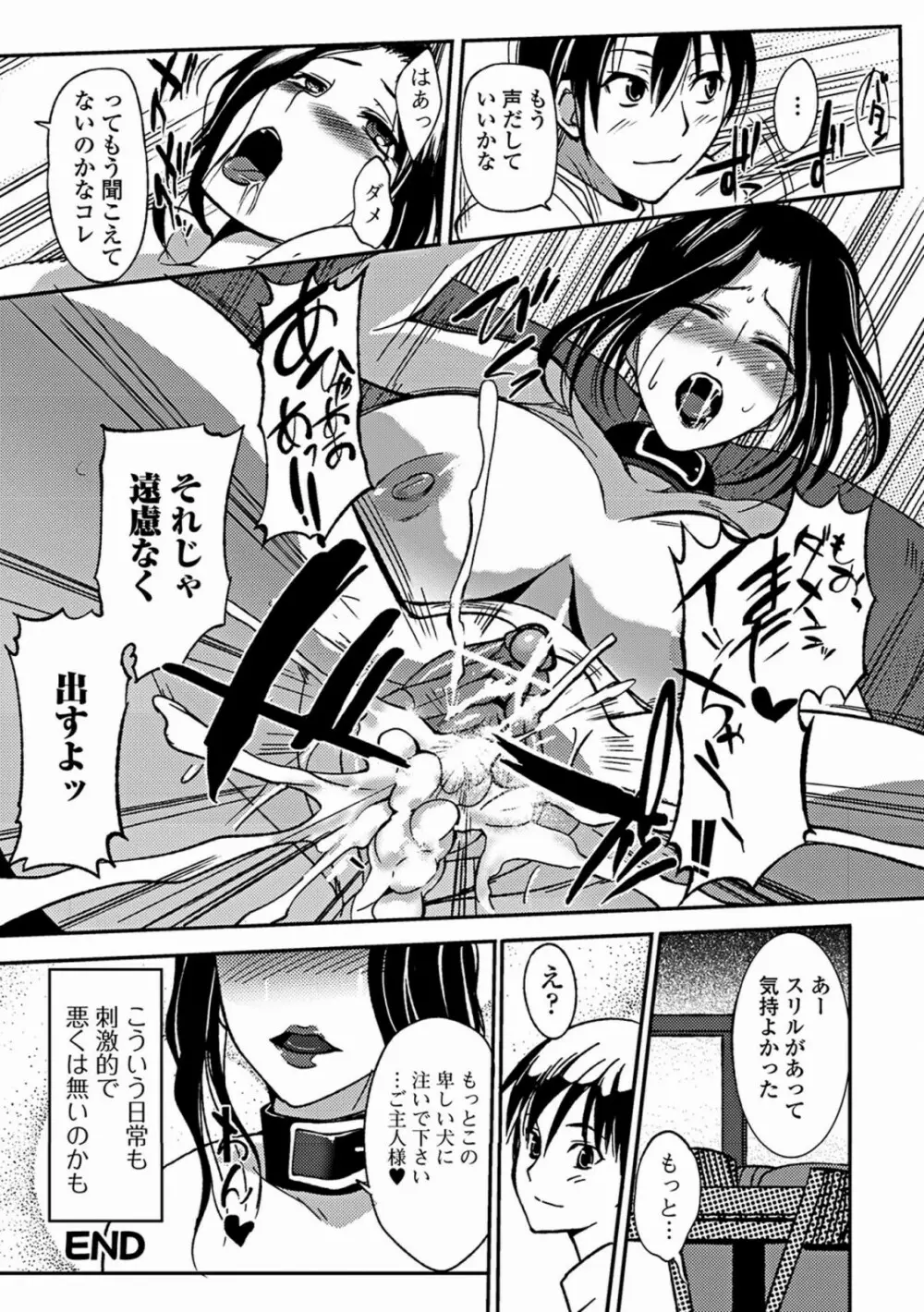 あねいろ乳果汁 180ページ