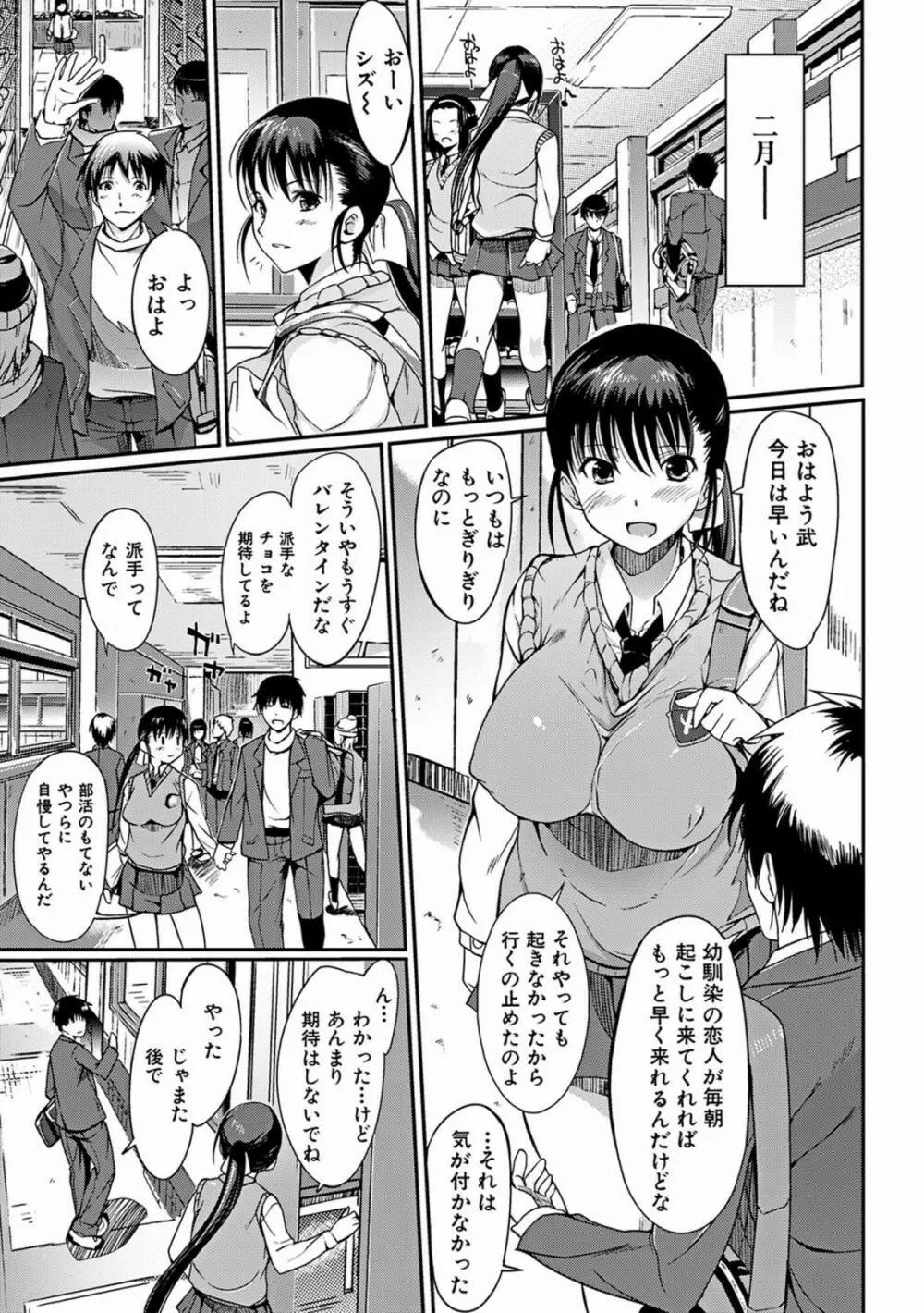 あねいろ乳果汁 27ページ