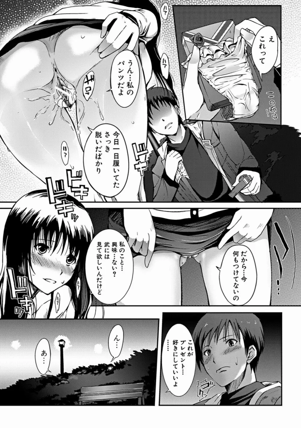 あねいろ乳果汁 31ページ