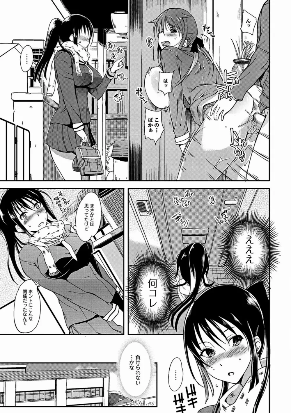 あねいろ乳果汁 63ページ