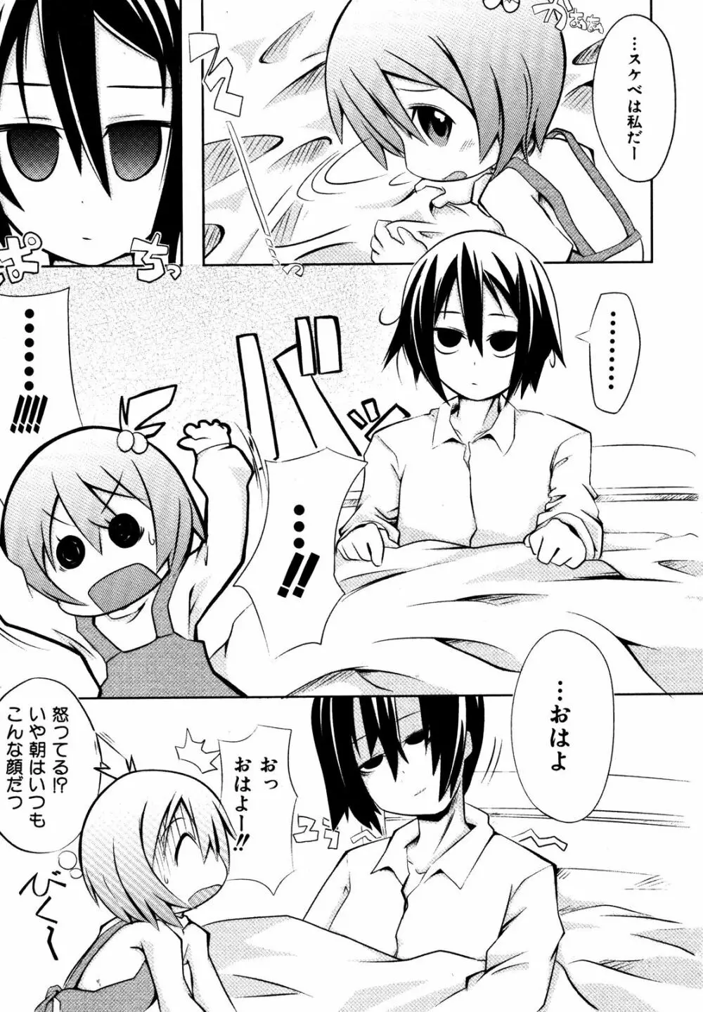 Comic ino. [2008-10] Vol.05 108ページ